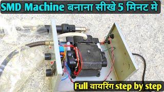 How to make smd machine full wiring के साथ