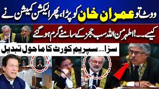 Vote Tu Imran Khan Ko..! Justice Athar Minallah Remarks | Supreme Court Live Hearing | Chief Justice