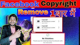 Facebook Copyright Problem  Facebook Copyright Kaise Hataye Facebook Copyright Strike Kaise Hafa