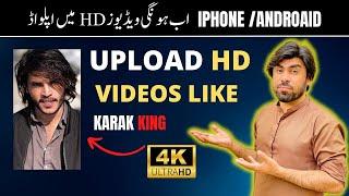 How To Upload HD Video On TikTok Without Losing Quality I How To Upload High-Quality Video In TikTok