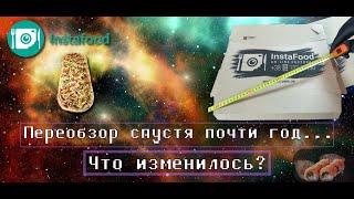 Обзор доставки еды Instafood | Креветки с ... заказывали ? Филадельфия за 300 грн (850 рублей)