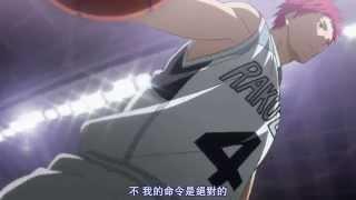 【黑子的籃球3】Kuroko's Basketball3  赤司