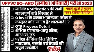 UPPSC RO/ARO 2023 Notification Vacancy Post, Eligibility, O level Equivalent GO, Exam Date strategy