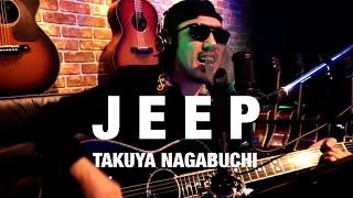 長渕剛COVER「JEEP」【シングル＋夜ヒットVer.】