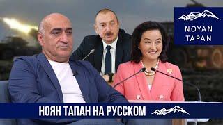 В случае новой военной агрессии Азербайджана оглядок не будет. На войне как на войне