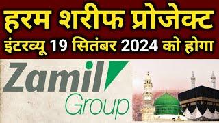 || ZAMIL GROUP || MECCA PROJECT | CLIENT INTERVIEW ON | 19 | SEPTEMBER 2024 FOR SAUDI ARABIA  |