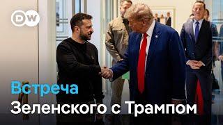 Что Трамп пообещал Зеленскому и чего боится Путин