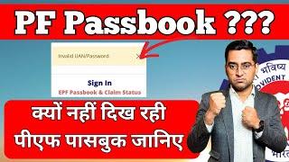 Big Problem PF Passbook login invalid username or password,  pf login not working