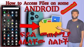 How to open Files manager App On some Android phones| ፋይል መክፈቻ አፕልኬሽን ለሌላቸው ስልኮች መፍትሔ