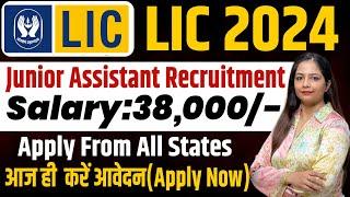 LIC Recruitment 2024|LIC New Vacancy 2024|LIC Assistant Recruitment 2024|Govt Jobs Aug 2024