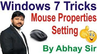 Windows 7 Mouse Properties Setting in Hindi | Windows 7 Top Tricks | Cursor & Pointer Setting Mouse|