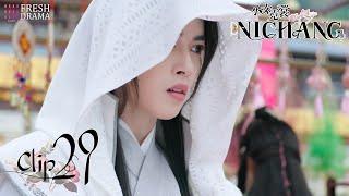 Finally! Wuyi meets her sister again! | Short Clip EP29 | Ni Chang | Fresh Drama