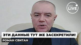 СВИТАН: Освобождение Крыма - УЖЕ ПОД КОНЕЦ ГОДА. Кремль СКРЫЛ свой приказ эвакуировать войска