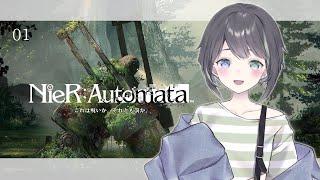 【NieR:Automata】#1 完全初見 遥か未来の世界へ ※ネタバレあり【蔦屋円】