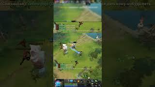 Х**во сыграно avice moment #dota2 #avice