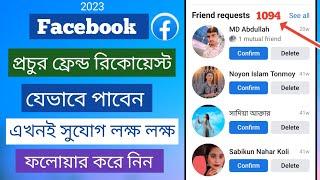 How to get unlimited friends request on Facebook | How to increase followers on Facebook in Bangla !