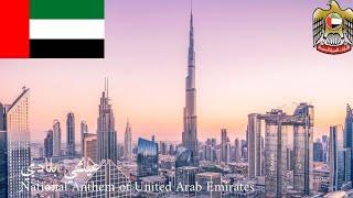  عيشي بلادي - National Anthem of United Arab Emirates