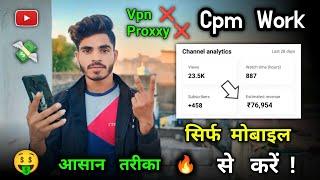 Cpm Work Kaise Kare || Cpm Work Full Tutorial | Cpm Work New Trick | Cpm Work 2024