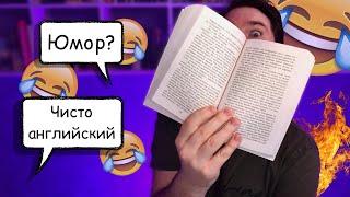 "Трое в лодке, не считая собаки" Джером | Обычный путеводитель |Прочитанное