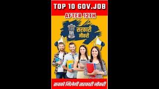 TOP 10 GOVT. JOBS AFTER 12th |