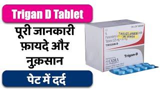 Trigan D Tablet Uses in Hindi | पेट में दर्द | Side Effects | Dose 