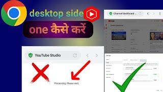 Youtube studio processing please wait problem, processing please wait problem fixed