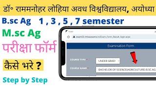 Rmlau B.sc Ag exam form kaise bhare 2023 | Rmlau M.sc Ag exam form kaise bhare 2023 | odd semester