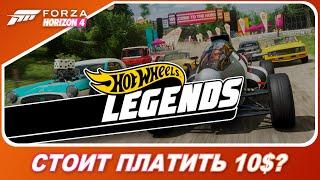 Forza Horizon 4 Hot Wheels™ Legends Car Pack - ОБЗОР ВСЕХ МАШИН ЗА 10$ / Стоит оно того?