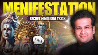 HINDUISM - The Secret Power of Manifestation - अहं ब्रह्मास्मि - मैं ब्रह्म हूँ.  #manifestation