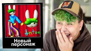 Я НОВЫЙ персонаж в ЦИФРОВОМ ЦИРКЕ?!  СМЕШНЫЕ МЕМЫ моих ФАН-АККАУНТОВ