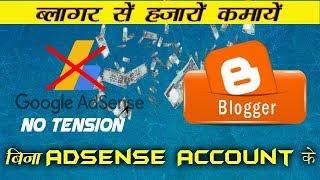 Earn Money From Blogger Without Adsense ! Full Page Script !