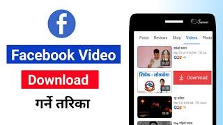 How To Download Facebook Video From Mobile || Sanmate