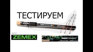 ZEMEX IRON 3.3 50