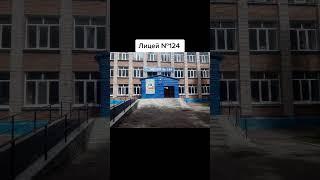 Лучшие школы Барнаула                                                               #барнаул #алтай