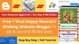 Free में Viral Happy Navratri Wishing Website Blogger पर बना के आज से ही पैसे कैसे कमाए