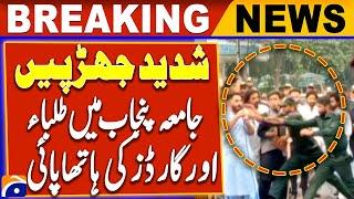 University Guards attacked the students' protest in Jamia Punjab Lahore | Breaking News