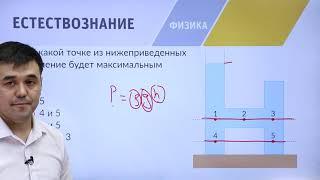 8 класс. Подготовка к II-этапу олимпиады IQanat по предмету «Физика»