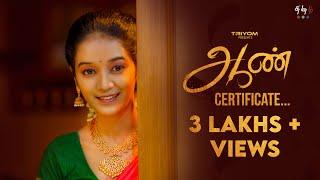 Aan Certificate | Tamil Shortfilm | Ganesh Babu | Thara | Ajith | 4K | Subtitles | @TriyomTamil