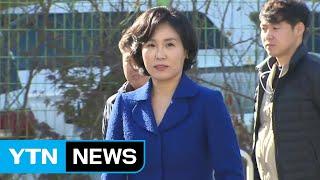 김혜경, '혜경궁 김씨' 수사 직후 휴대전화 교체...왜? / YTN