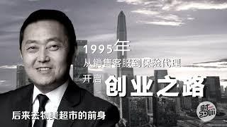 财约你丨“中介老大”左晖：房价暴涨的时代已经过去 腾讯新闻财约你