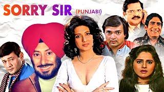 Sorry Sir Superhit Punjabi Comedy Movie | Jaswinder Bhalla, Shagufta Ali, Moon Moon Sen, Reeta B