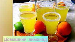 Homemade Lemonade Домашний Лимонад Готовьте сразу много