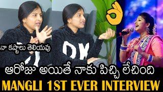 Singer Mangli 1st Ever Interview About Her Struggles | Jinthaak | MANGLI | Always Filmy