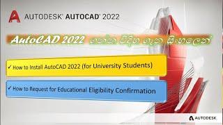 How to Install AutoCAD 2022 | Obtain Free Student License | for University Students | Sinhala