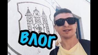 ВЛОГ: МОГИЛЁВ | БЕЗ ТУАЛЕТОВ | С ВЕЛОДОРОЖКАМИ | СТАРЫЕ КАРУСЕЛИ