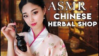 [ASMR] Chinese Herbal Shop Roleplay