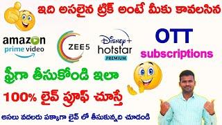 How To Get All Ott Subscription In Telugu || Buy OTT Prime Video Subscriptions 2022 Telugu
