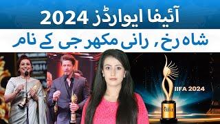 IIFA Awards 2024 Highlights | The Blue Truth