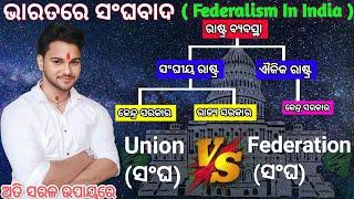 federalism in india || federalism in india odia || federalism in india class 12 odia