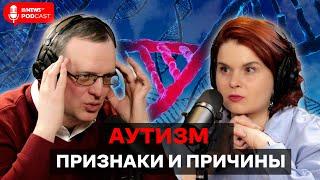 Максим Пискунов: рост аутизма, наследственность, питание и советы родителям
